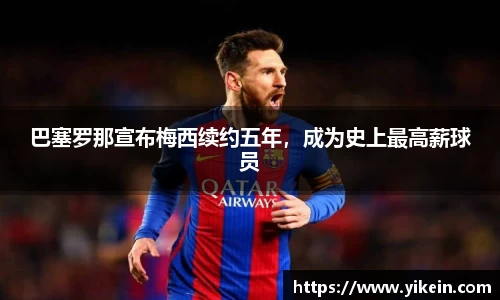 必一运动