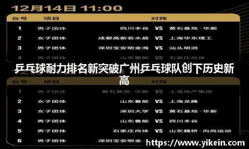 必一运动