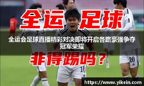 必一运动