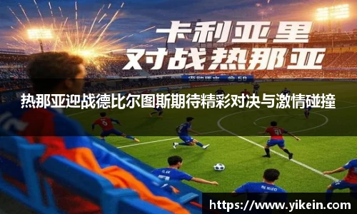 必一运动