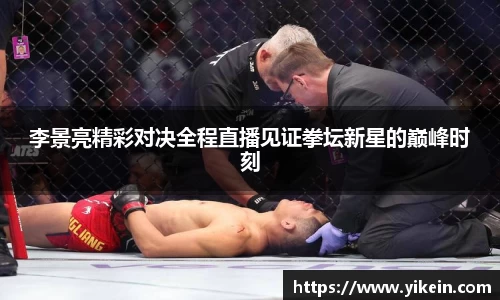 必一运动